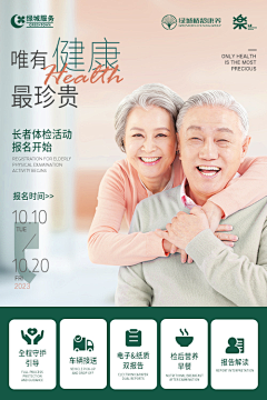 鱿鱼神采集到医疗