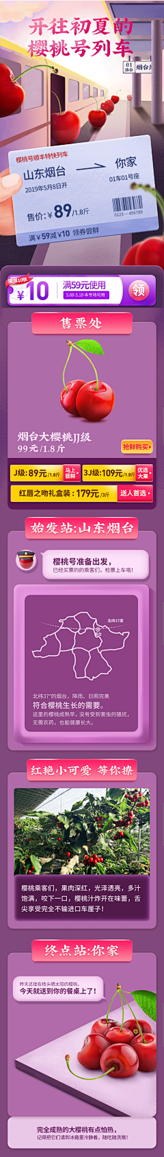 oh-chuntian采集到app 专题页面