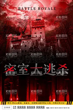 密室逃生  - 源文件下载【酷图网】密室逃生,密室逃脱海报,密室逃脱广告,密室逃脱传单,密室逃脱游戏,真人密室逃脱,恐怖游戏,比赛,冒险游戏,逃脱游戏,越狱,游戏宣传,密室逃脱,真人体验游戏,密室主题,密室游戏主题,时光隧道,血腥厨房,密室逃脱活动,密室逃脱策划,盗墓,恐怖密室,设计,广告设计,