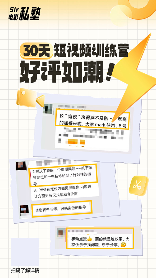 好评海报/评价海报/对话海报/