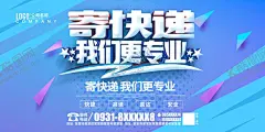 寄快递 【酷图网】快递,快递海报,快递服务,快递广告,快递跑腿,寄快递,快递促销,快递宣传单,快递公司,快递展板,快递物流,快递网站,快递展架,快递人物,快递宣传栏,快递画册,快递背景,快递飞机,快递汽车,快递货运,快递淘宝,快递速度,申通快递,邮政快递,圆通快递,韵达快递,快递加盟,天天快递