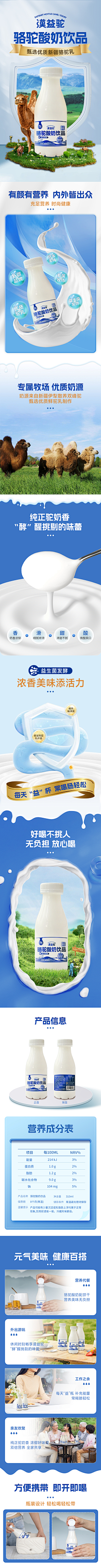 연필采集到奶详情