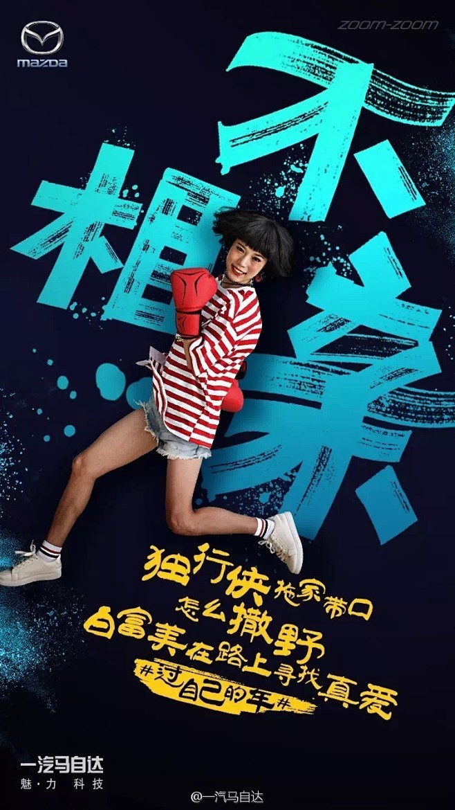 #在哪儿过年#一个人的诗和远方，媲美两个...