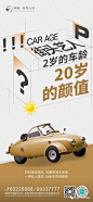 广告档案  2022年6月（5月下辑+6月上辑）朋友圈海报集萃 (128)