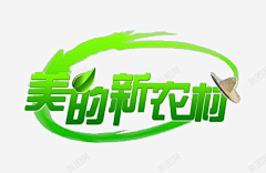 c毛毛虫采集到新农村素材