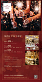 年会婚宴海报-志设网-zs9.com