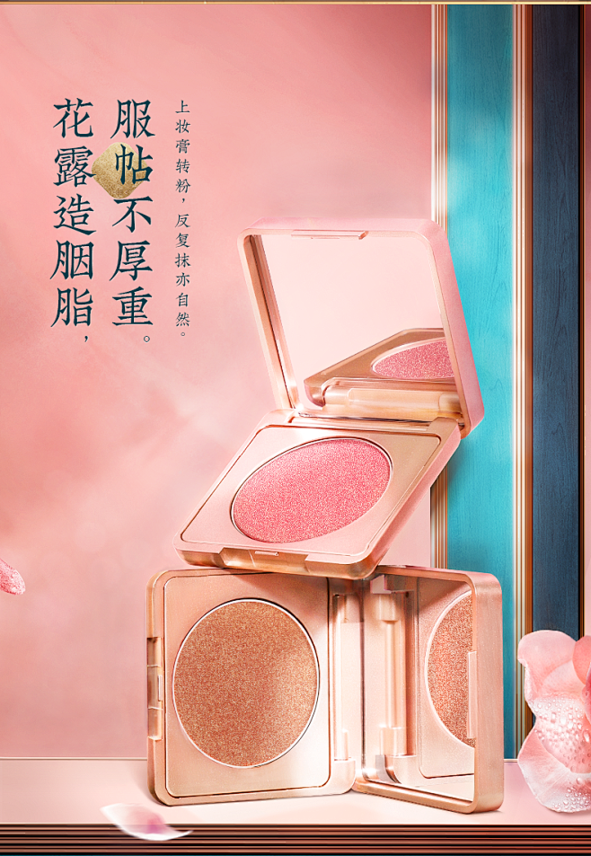 花西子胭脂腮红膏/自然裸妆珠光微闪晒红元...