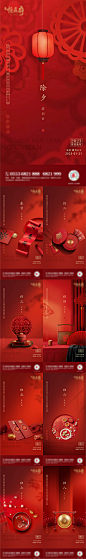 春节新年年俗系列海报-源文件