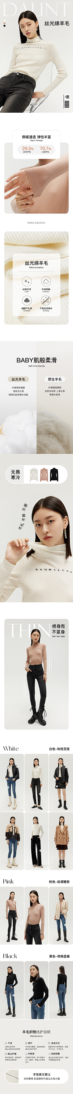 无敌的小泡酱采集到天猫风排版