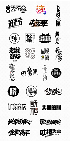 Kuscen采集到有想法的字体