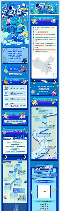 Bllxmox采集到招聘海报【源文件design006.com】