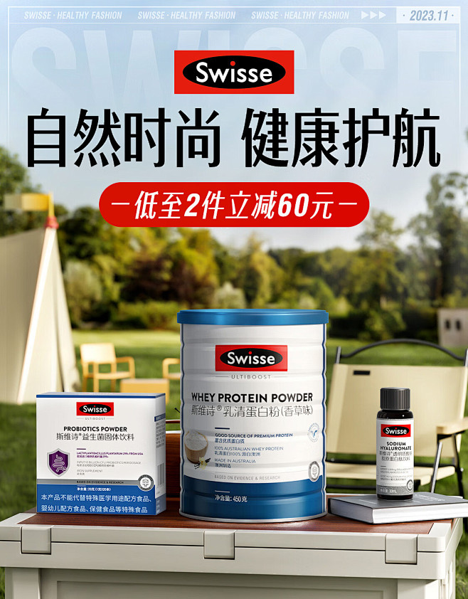 Swisse斯维诗官方旗舰店 - 京东