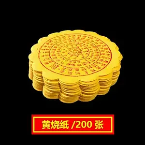 烧纸祭祀用品中元冥币纸钱先人祭日殡葬烧七百日祭奠祭祖亡人扫墓 - - - - - - - - - - - - - - ——→ 【 率叶插件，让 ...