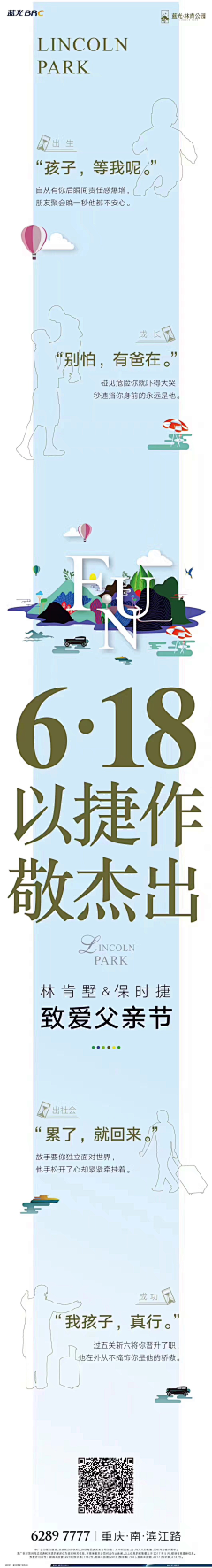 、佩采集到长图