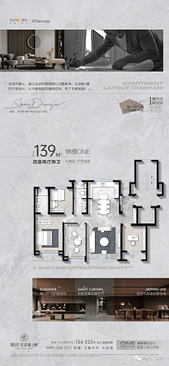 DESIGN-XINGCHEN采集到户型海报