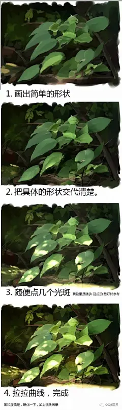 超写实日系厚涂树叶教程