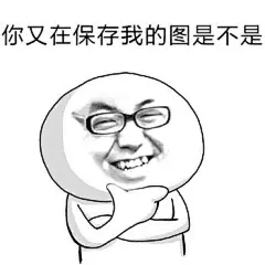 #内涵# #重口味# #搞笑##今晚##金婉##表情##表情包#