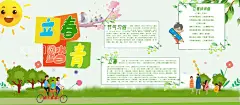 立春踏青  - 源文件下载【酷图网】立春插画,节气插画,二十四节气,花朵植物,立春,手绘,春天,节气,春分,插画,春季,24节气,春夏秋冬,踏青,绿色,绿叶,中国传统节气,立春微信,立春朋友圈,立春手机海报,立春宣传单,立春海报,立春单页,立春地产,立春广告,立春高端海报