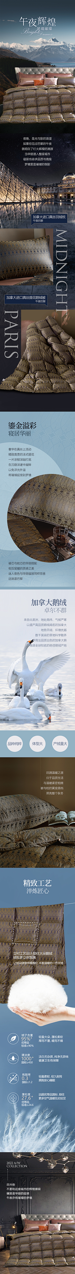 Jo乔采集到Jo乔-家纺类目设计