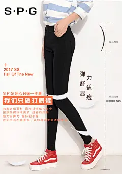 打底裤海报