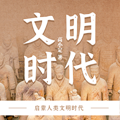 九月的星星采集到有声书封面
