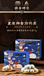 皇家尚食局海鸭蛋礼盒装整箱流油蛋黄咸鸭蛋端午节送礼品团购-tmall.com天猫
