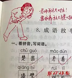 用表情包来打造老师个人ip——最近很火的常州老师的作业表情包集合，很多人表示他们都想写做了了，教育机构可以借鉴这种宣传方式（当然本新闻的原意不是为了做宣传），如果要给客户开小票（比如快递，外卖，微商等)，是不是也可以简笔画走一波，万一火了呢