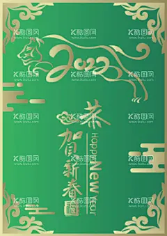 新年快乐  - 源文件下载【酷图网】虎年,2022虎年,虎年大吉贺卡,虎年大吉海报,虎年大吉展板,2022年,2022海报,2022背景,虎年大吉,虎年吉祥,虎年海报,虎年快乐,虎年素材,虎年贺卡,剪纸虎,新年,虎年展架,虎年红包,虎年布置,虎年展板,虎年字体,招财进虎,中国风,虎年新春,虎年装饰,虎年主题,虎年促销,