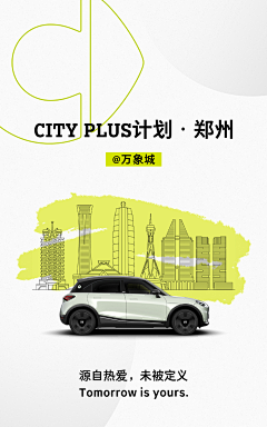 偏執狂、采集到小车车、