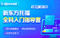 托福口语万能思路营