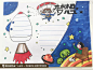 有一种痛叫——孩子今天的作业是“手抄报”！