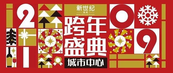 【跨年福利】200元现金卡全城免费派发！...