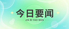 鞠躬尽瘁工厂长92采集到BANNER