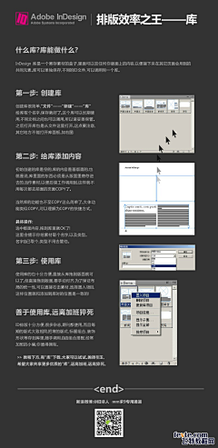 小岁爱油酥采集到排版