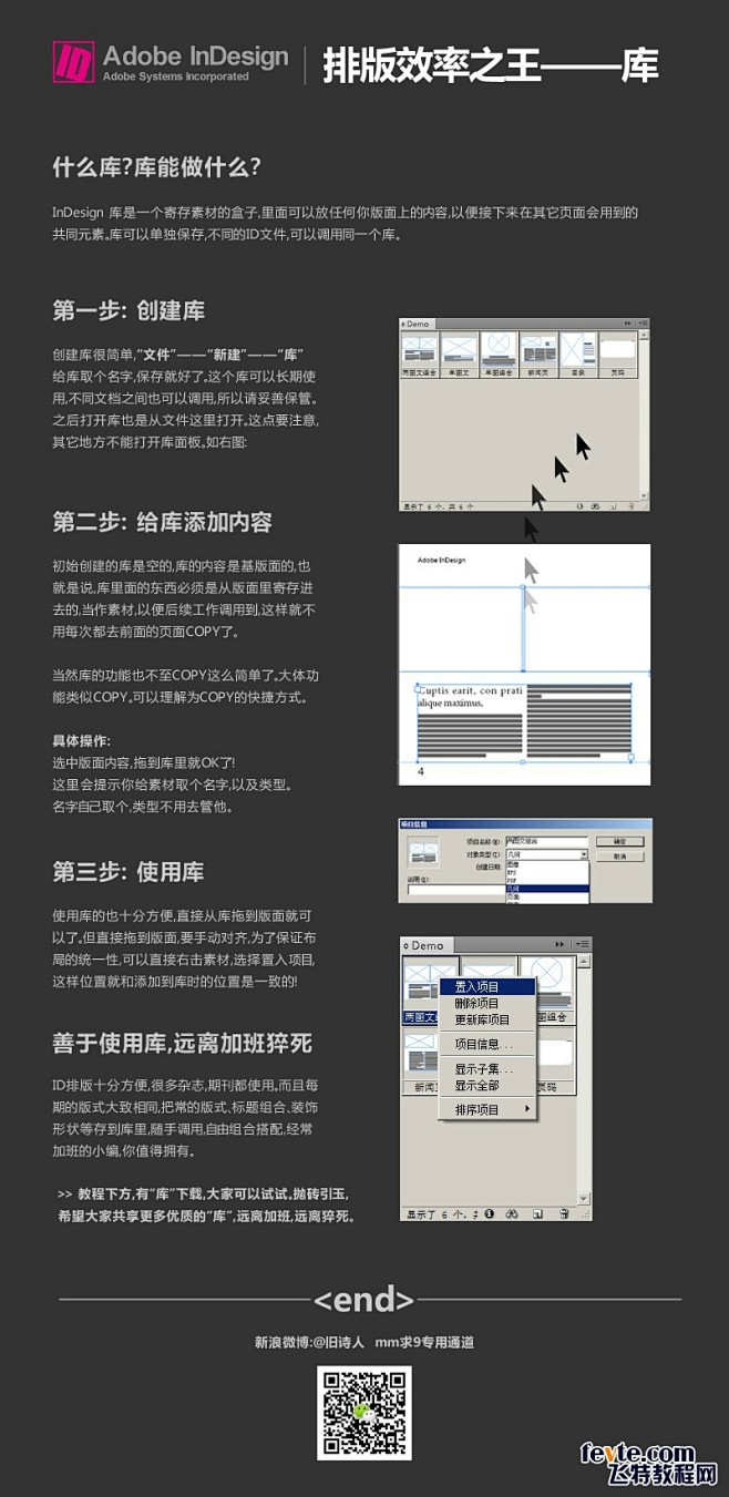 微博正文