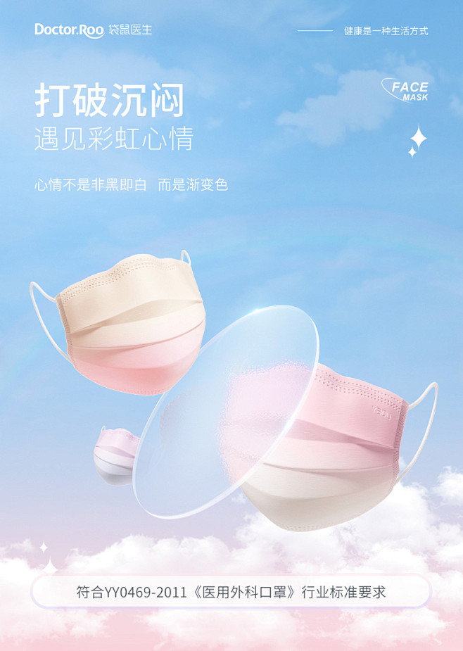 袋鼠医生渐变色医用外科口罩成人腮红口罩一...