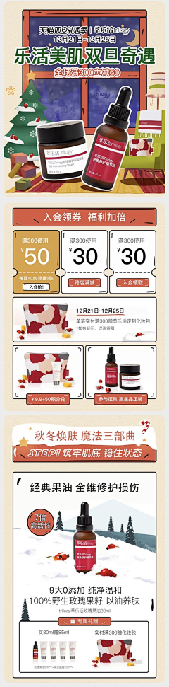 -羊仔仔仔采集到D冬季