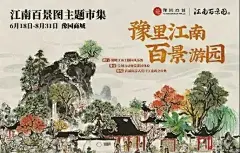 【文化旅游】主题乐园、景区与游戏IP结合，如何撩动年轻人的心-数艺网