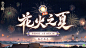 @网易阴阳师手游 的个人主页 - 微博