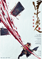 movie poster emprise eye for an eye martial arts chivalry swordsman