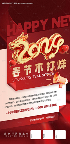 SSHHMM采集到海报