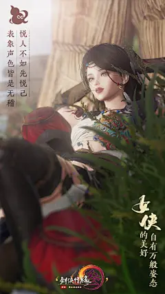 #剑网3女侠节#表象声色皆是无稽，悦人不如先悦己，女侠的美好自有万般姿态！各门派女侠壁纸送上，愿各位女侠洒脱恣意，敢爱敢言！转关抽【40000通宝】@微博抽奖平台 ​​​​