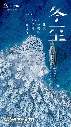 淡漠言♥心伤~永恒泪采集到节气系列