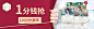 钻石展位+