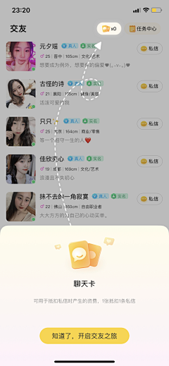 芒果冰0128采集到ui界面-新手指引