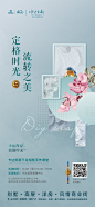【知识星球：地产重案】干花相框diy 活动单页