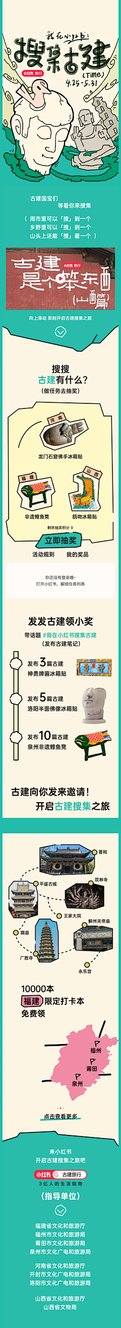 我也不到吖采集到长图
