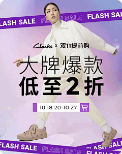 双十一直播预告GIF动态海报