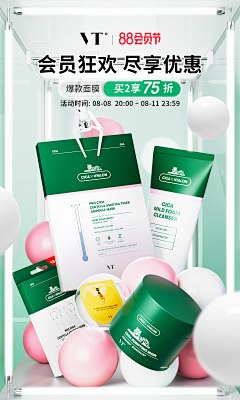 Augustern采集到美妆BANNER