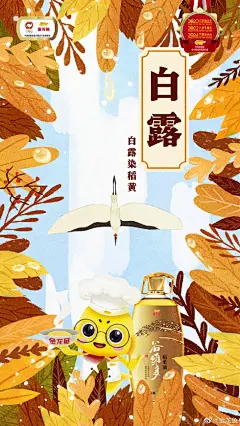 金龙鱼
#白露#秋愈重，食来心愈暖。气温下降伴随着秋高气爽，小鱼~提示各位鱼粉们要注意适时增减衣服，以防受凉哦